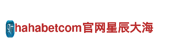 hahabetcom官网星辰大海-专业钢铁制造